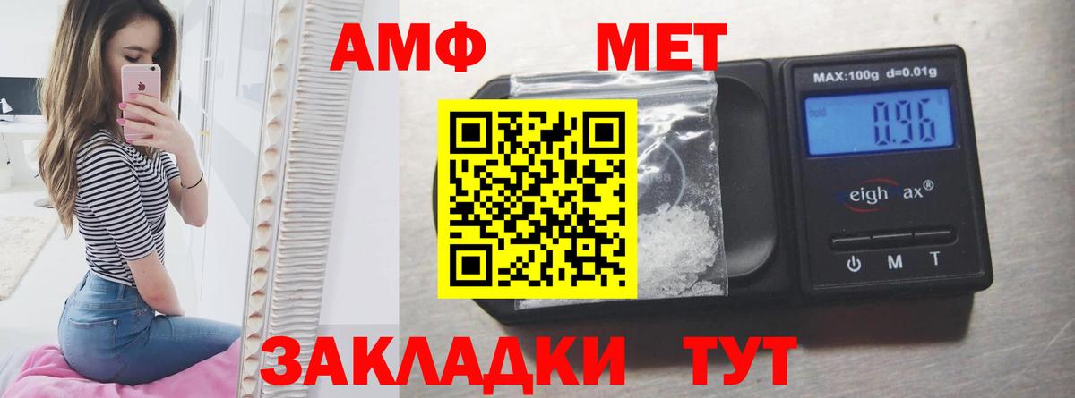 Муром  АМФЕТАМИН Розовый  Амфетамин  darknet наркотические препараты  Вход с VPN 