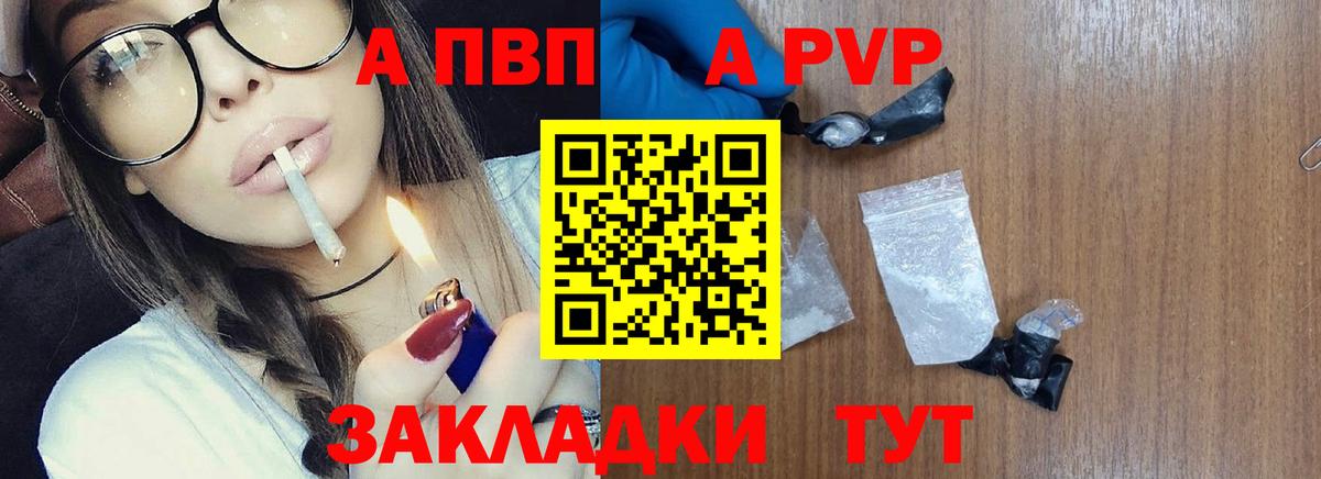 Alpha PVP  APVP VHQ  Alfa_PVP Crystall  Вход с VPN  Муром 