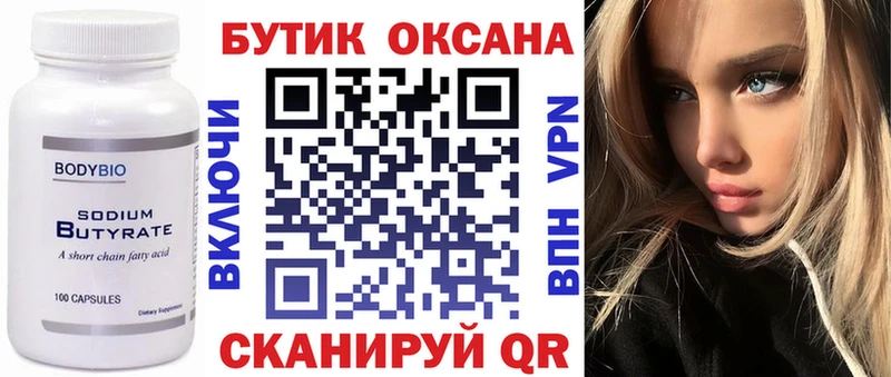 наркота  Муром  Бутират оксана 