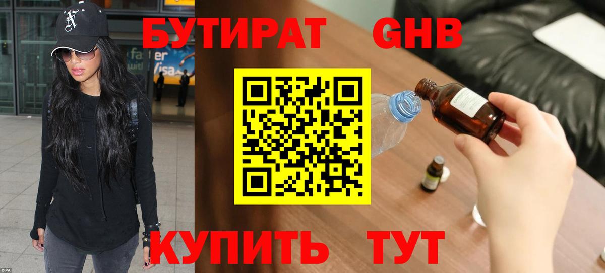 Муром  БУТИРАТ буратино  Вход с VPN 