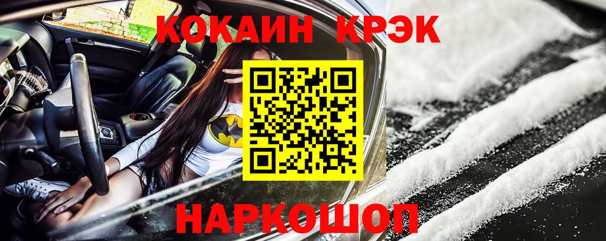 Муром  Кокаин VHQ  Вход с VPN 