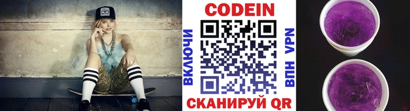 где купить   Муром  Кодеин напиток Lean (лин) 