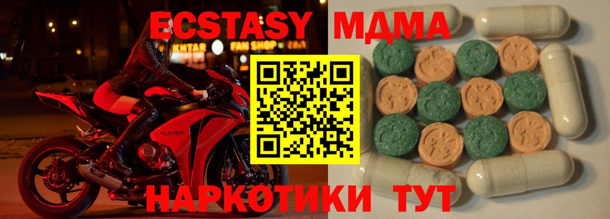 Экстази  ЭКСТАЗИ Cube  ЭКСТАЗИ таблы  Вход с VPN  Муром 
