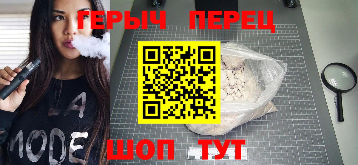 Героин белый  Вход с VPN  Муром 