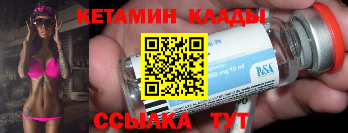 Муром  мориарти Telegram  Вход с VPN  КЕТАМИН ketamine  Кетамин ketamine 