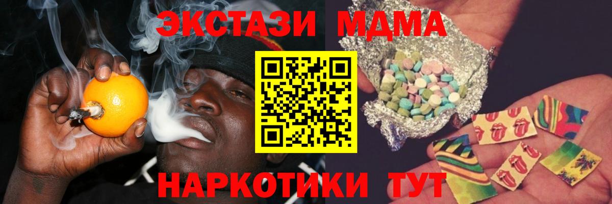 MDMA кристаллы  Вход с VPN  MDMA молли  MDMA  Муром 