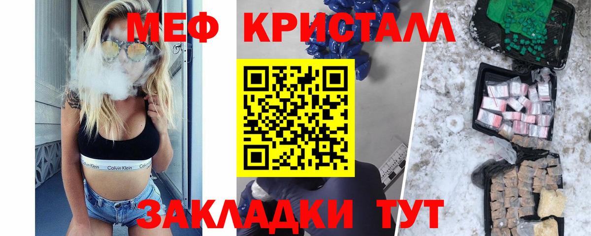 Меф мяу мяу кристаллы Муром
