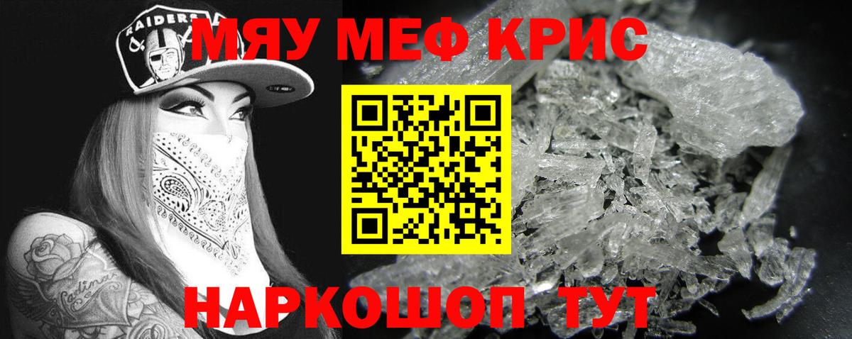 Мефедрон  купить   Вход с VPN  МЯУ-МЯУ мяу мяу  Муром  МЕФ кристаллы 