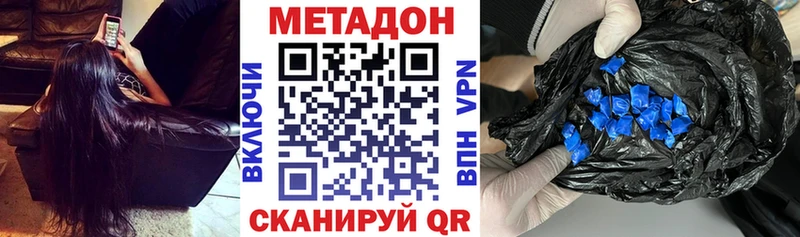 МЕТАДОН methadone Муром