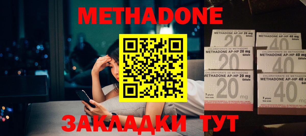 Муром  МЕТАДОН VHQ  Метадон methadone  Вход с VPN 