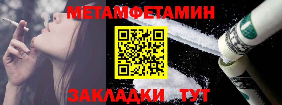 Муром  Метамфетамин винт  Метамфетамин винт  Вход с VPN 