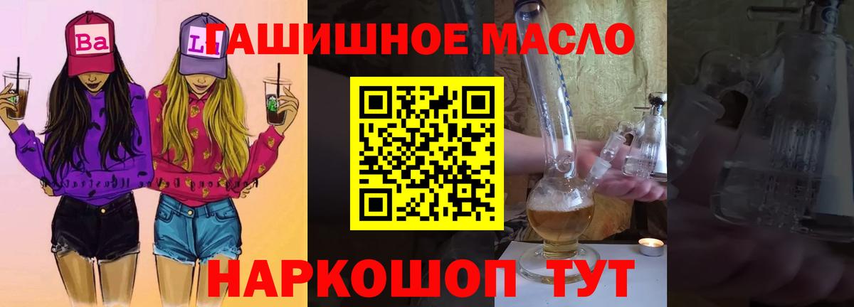 ТГК вейп  Вход с VPN  Муром  Дистиллят ТГК Wax 