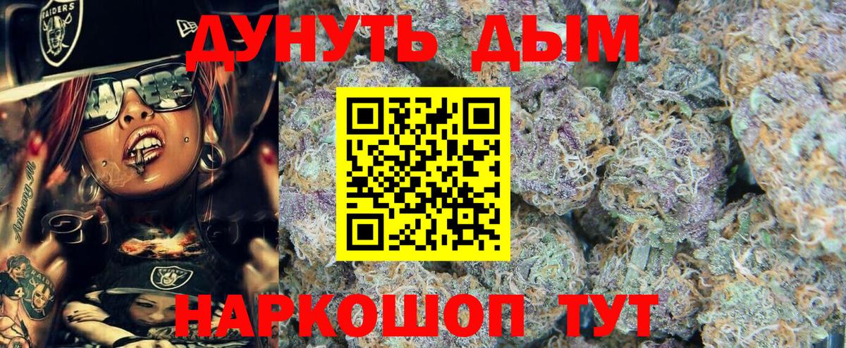 Бошки Шишки план  Конопля Amnesia  Муром  Вход с VPN 